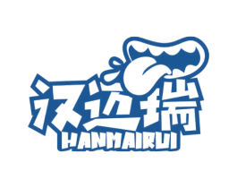 汉迈瑞 商标图样