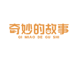 奇妙的故事 商标图样