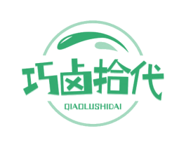 巧卤拾代 商标图样