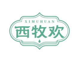 西牧欢 商标图样