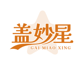 盖妙星 商标图样