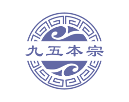 九五本宗 商标图样