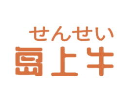 岛上牛 商标图样