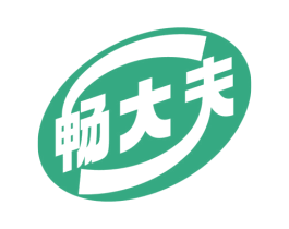 畅大夫 商标图样