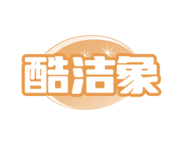 酷洁象 商标图样