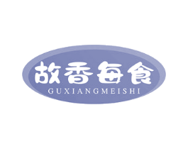 故香每食 商标图样