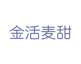 金活麦甜 商标图样