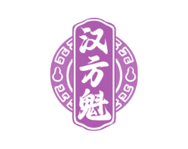 汉方魁 商标图样