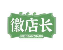 徽店长 商标图样