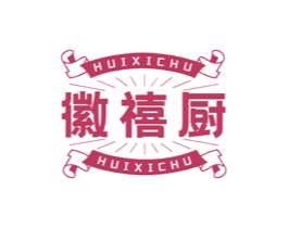 徽禧厨 商标图样