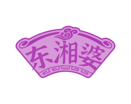 东湘婆 商标图样