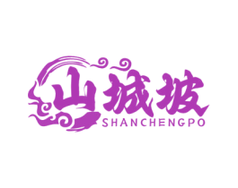 山城坡 商标图样
