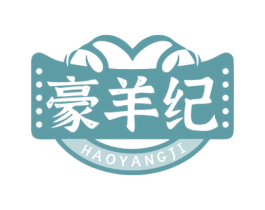 豪羊纪 商标图样