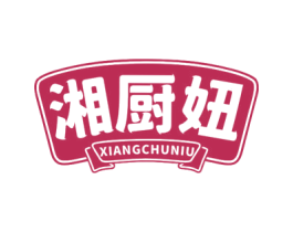 湘厨妞 商标图样