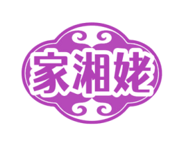 家湘姥 商标图样