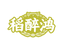 稻醉鸿 商标图样