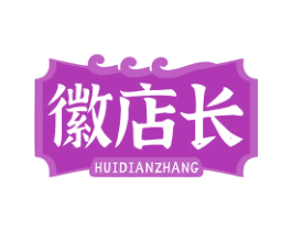 徽店长 商标图样