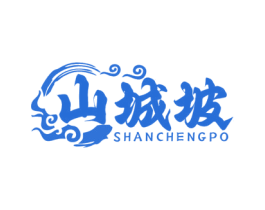 山城坡 商标图样