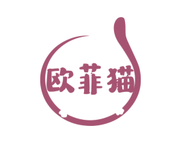 欧菲猫 商标图样