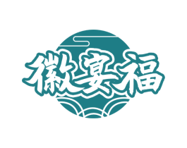 徽宴福 商标图样