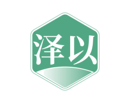 泽以 商标图样