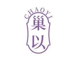 巢以 商标图样