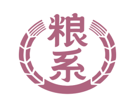 粮系 商标图样