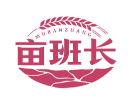 亩班长 商标图样