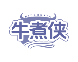 牛煮侠 商标图样
