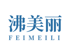 沸美丽 商标图样