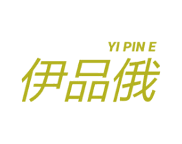 伊品俄 商标图样