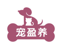 宠盈养 商标图样