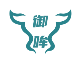 御哞 商标图样