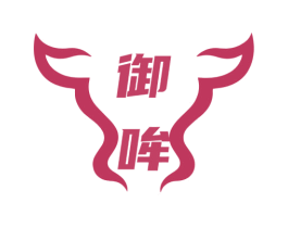 御哞 商标图样