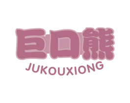 巨口熊 商标图样