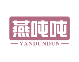 燕吨吨 商标图样