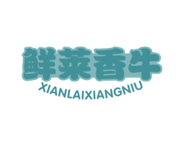 鲜莱香牛 商标图样