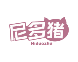 尼多猪 商标图样