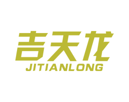 吉天龙 商标图样
