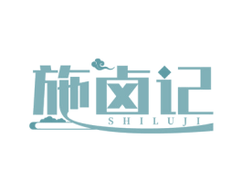 施卤记 商标图样