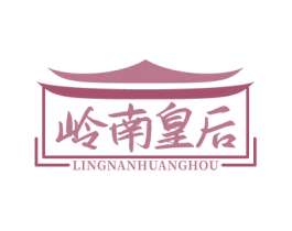 岭南皇后 商标图样