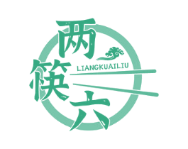 两筷六 商标图样