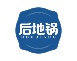 后地锅 商标图样