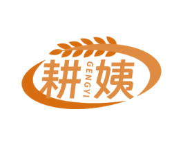 耕姨 商标图样