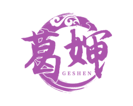 葛婶 商标图样