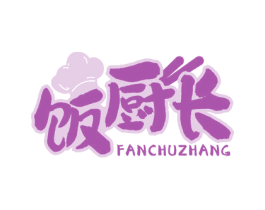 饭厨长 商标图样