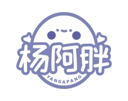 杨阿胖 商标图样