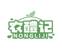 农醴记 商标图样