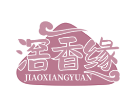 滘香缘 商标图样