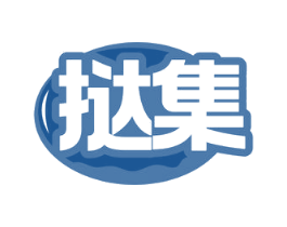 挞集 商标图样